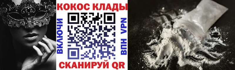 КОКАИН 99%  Зима 