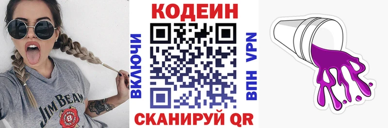 дарк нет какой сайт  Зима  Кодеин напиток Lean (лин)  даркнет сайт 