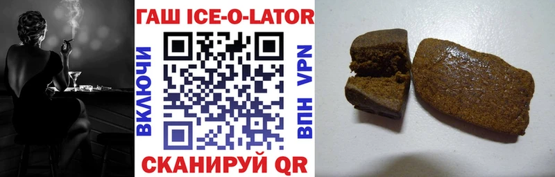 наркотики  Зима  ГАШИШ Ice-O-Lator 