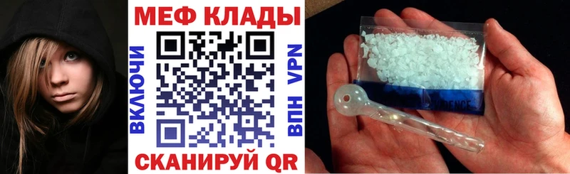 Меф мяу мяу  где можно купить   Зима 