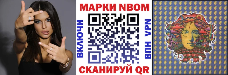 Марки 25I-NBOMe 1,5мг  хочу наркоту  Зима 